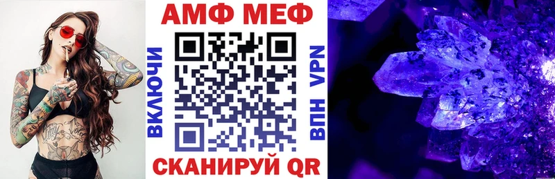 АМФ VHQ  Татарск 