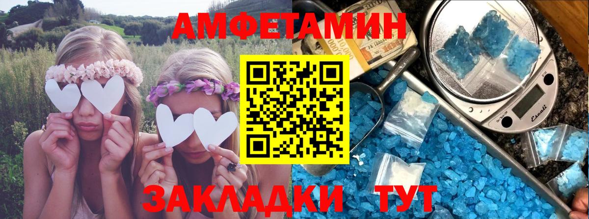 Амфетамин  Вход с VPN  Татарск  АМФ 97%  АМФ 