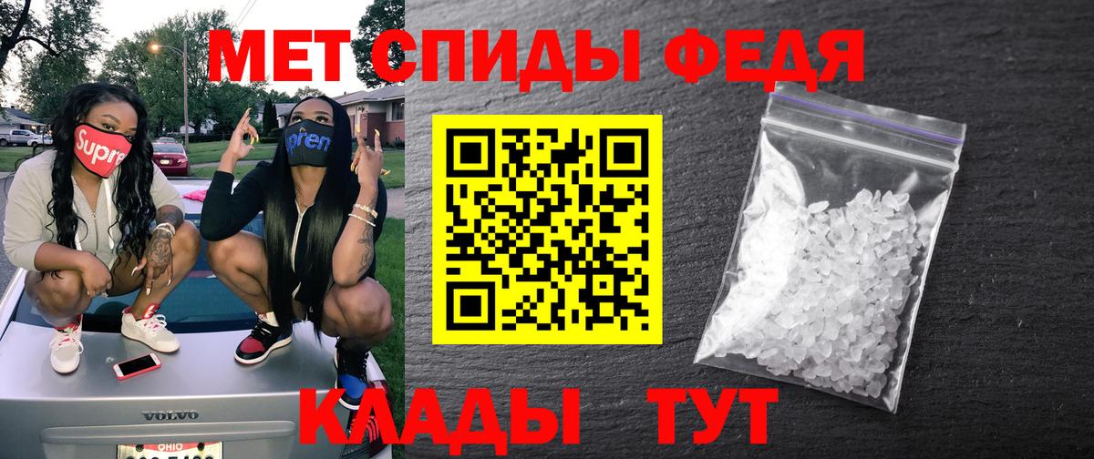 АМФЕТАМИН Premium Татарск