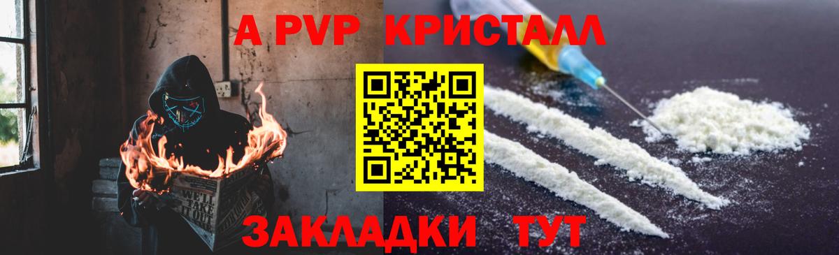 А ПВП Соль Татарск