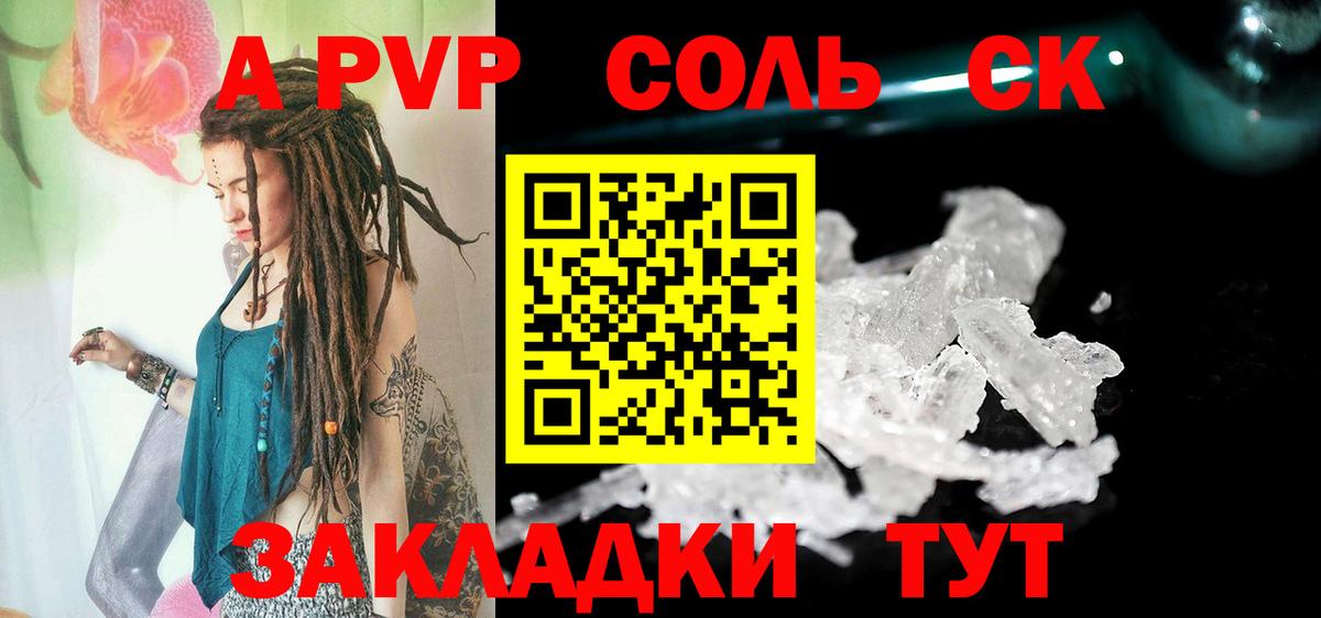 Alfa_PVP  Вход с VPN  Татарск  APVP СК КРИС  Alfa_PVP Соль 