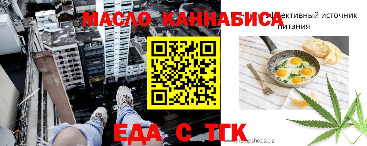 Татарск  Canna-Cookies конопля  Вход с VPN 