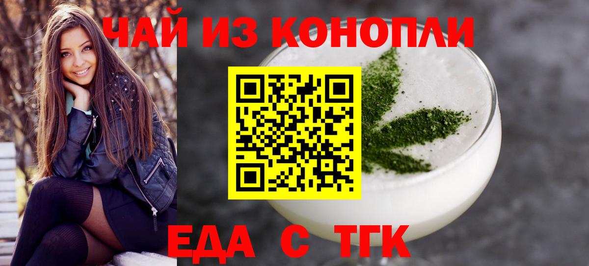 Canna-Cookies конопля Татарск