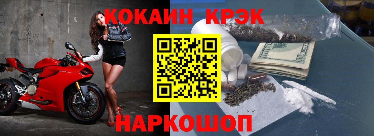 Кокаин Колумбийский Татарск