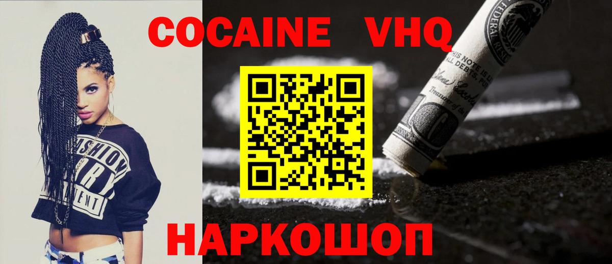 как найти закладки  Вход с VPN  COCAIN FishScale  Татарск  КОКАИН Fish Scale 