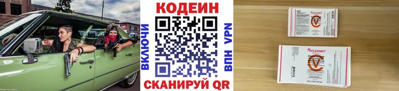 Codein напиток Lean (лин) Татарск