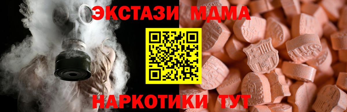 Экстази круглые  Ecstasy  Татарск  Вход с VPN  Ecstasy Philipp Plein 