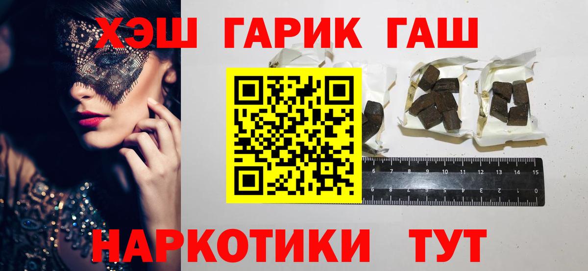 ГАШИШ Изолятор  Вход с VPN  Гашиш гарик  Татарск 
