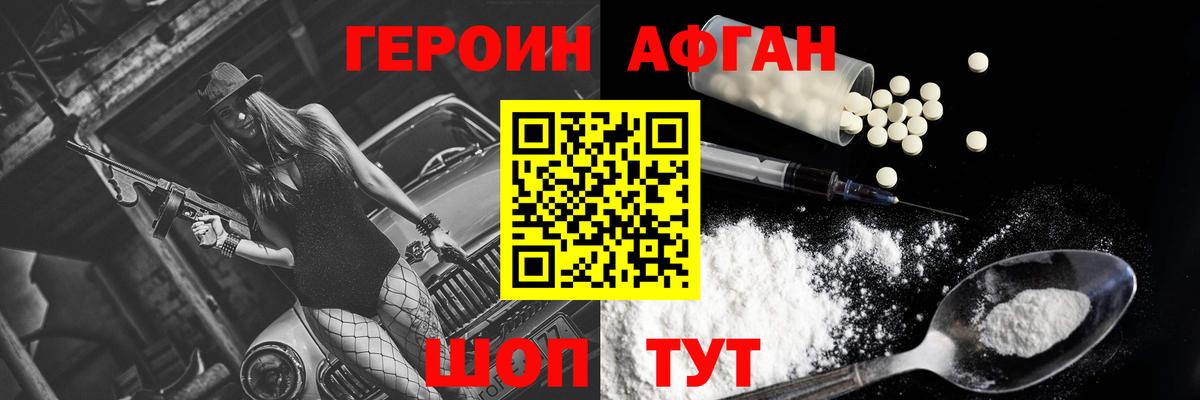 ГЕРОИН герыч  Вход с VPN  Татарск 