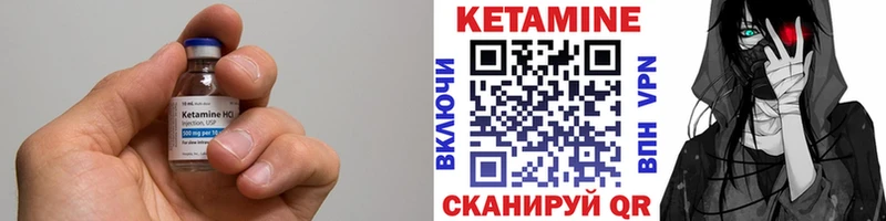 КЕТАМИН VHQ  Татарск 