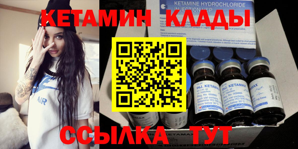 Татарск  kraken ссылки  Кетамин VHQ  Вход с VPN  КЕТАМИН ketamine 