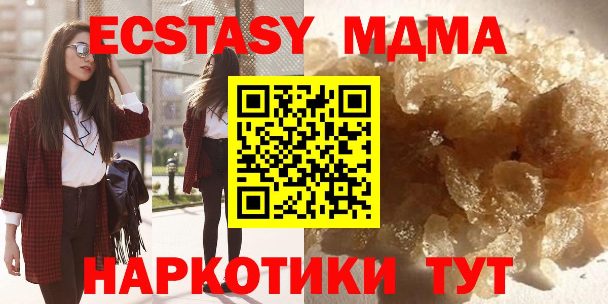 МДМА crystal  МДМА  Татарск  Вход с VPN  MDMA молли 