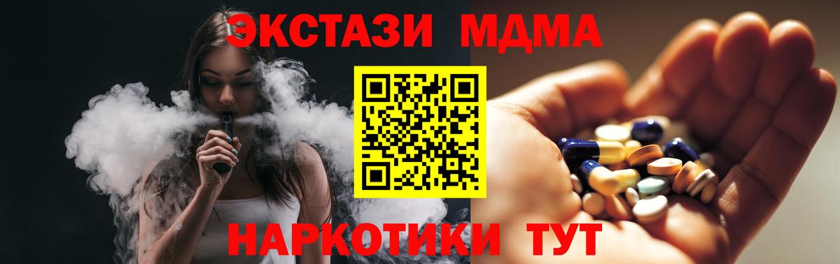 МДМА молли Татарск