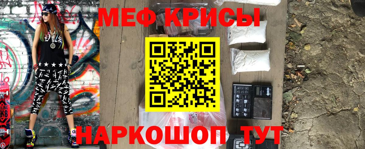Меф  Меф кристаллы  Вход с VPN  Татарск  МЕФ  МЯУ-МЯУ мяу мяу 