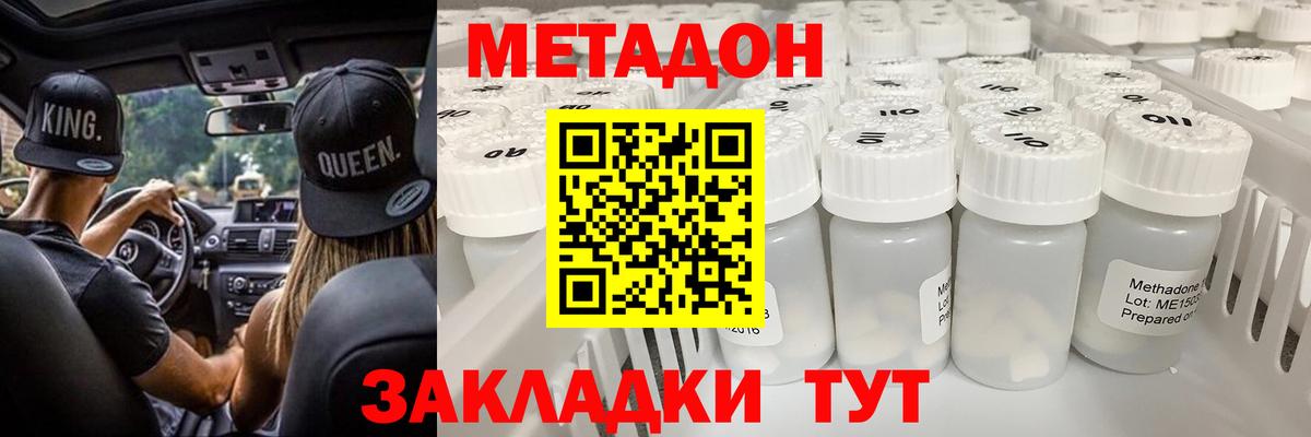 МЕГА онион  МЕТАДОН белоснежный  Вход с VPN  Татарск  Метадон белоснежный 
