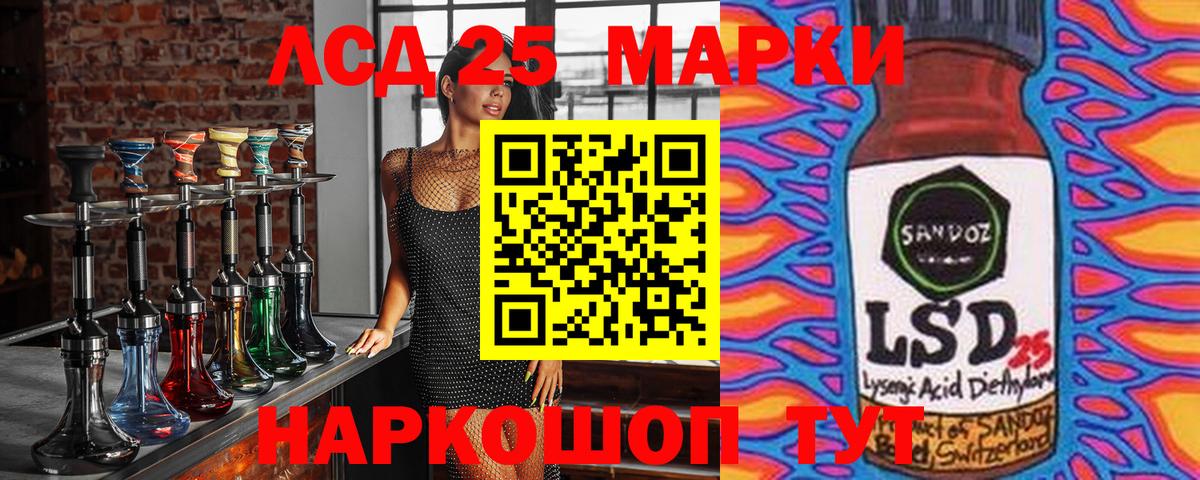 Марки 25I-NBOMe 1500мкг Татарск