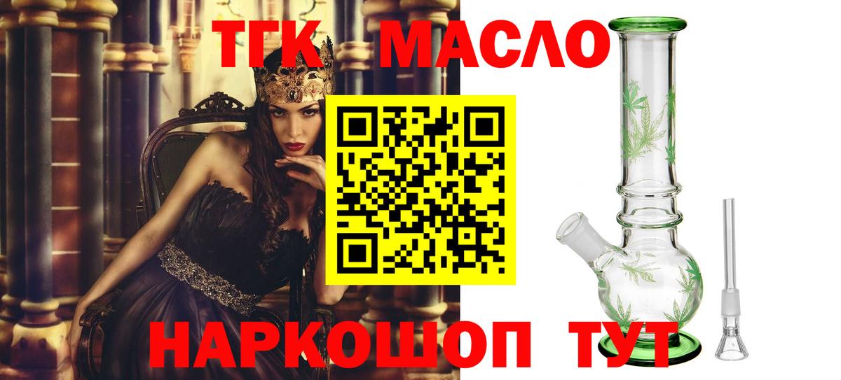 Татарск  ТГК вейп  Вход с VPN 
