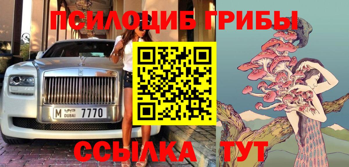 Татарск  Галлюциногенные грибы Magic Shrooms  Вход с VPN  Галлюциногенные грибы Cubensis 